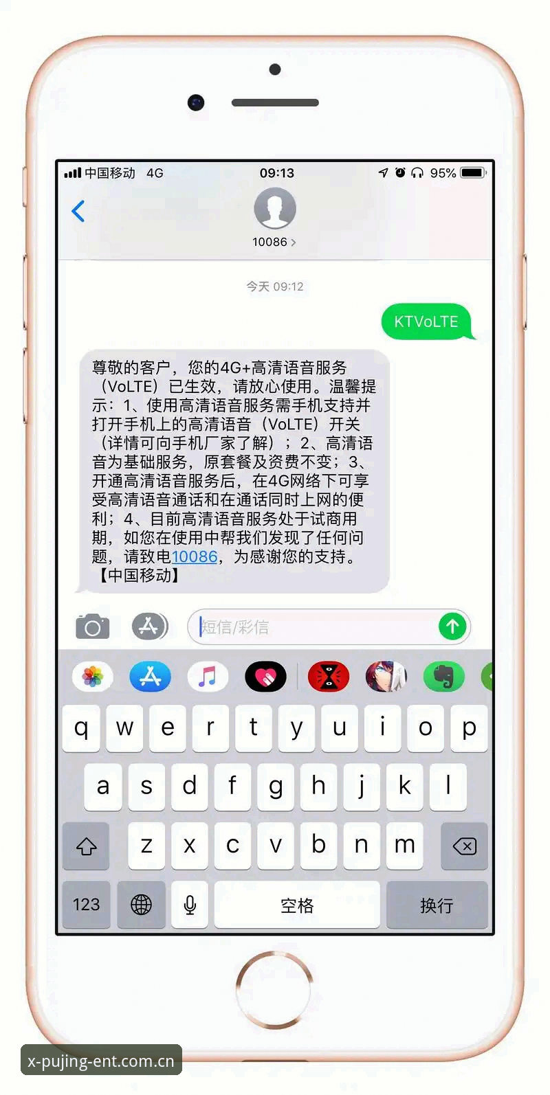 挪威主帅发布会上的真实一面：从98.8%概率到好友短信轰炸